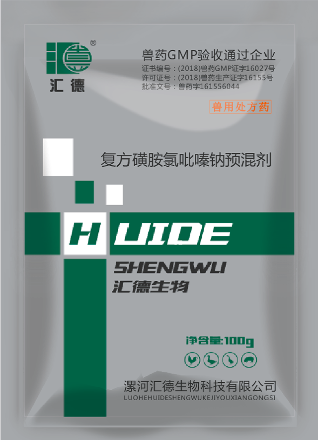 大鸡巴黑虎网站复方磺胺氯吡嗪钠预混剂